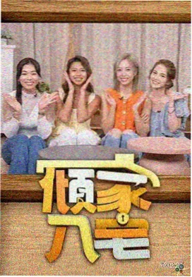 格口 029 录音棚周末 字幕样本缩略图